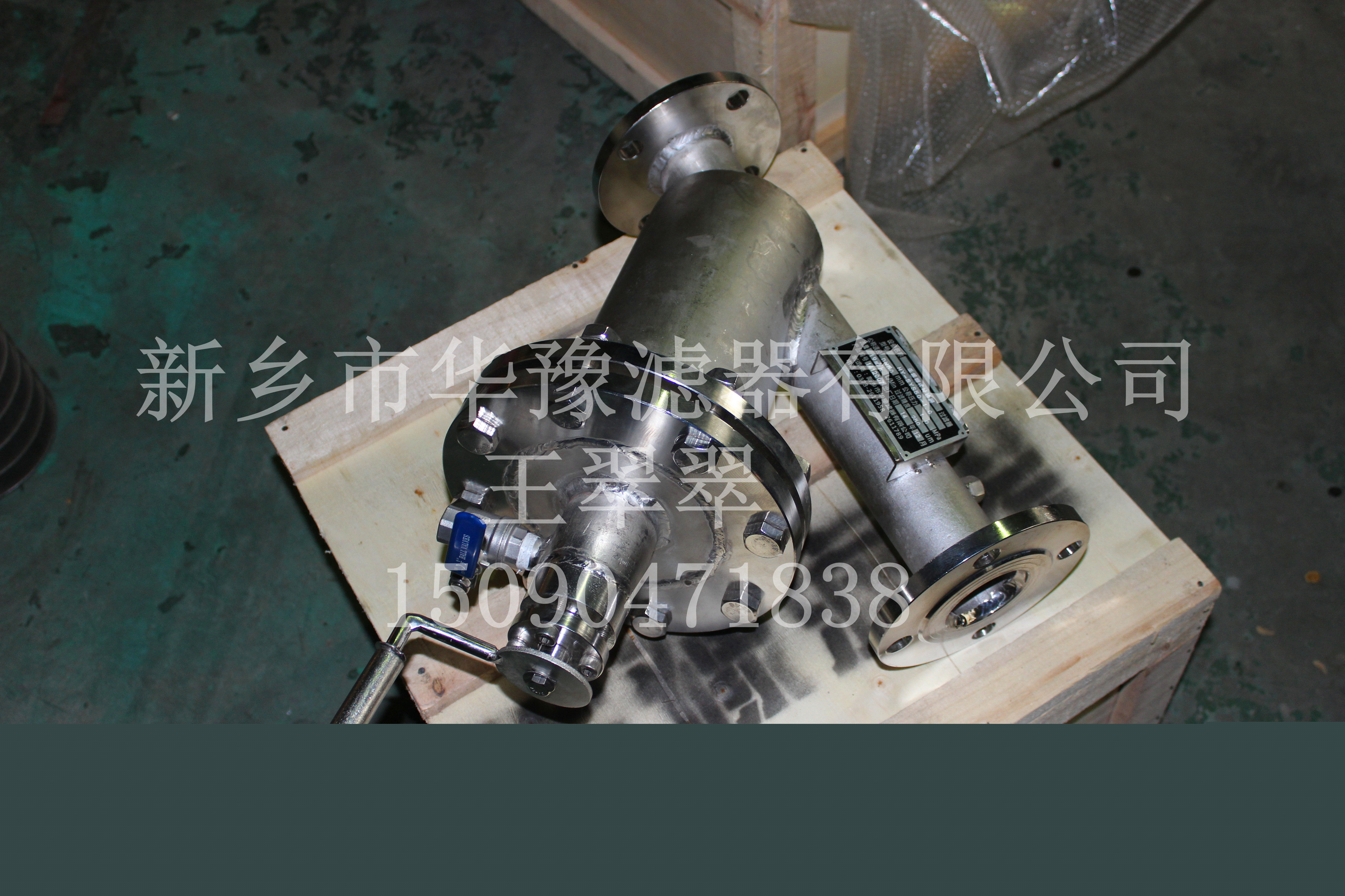 華豫手搖刷式過(guò)濾器